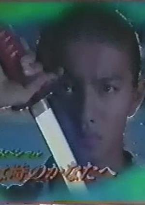 A young, intense Japanese warrior holds a sword in front of his face.
