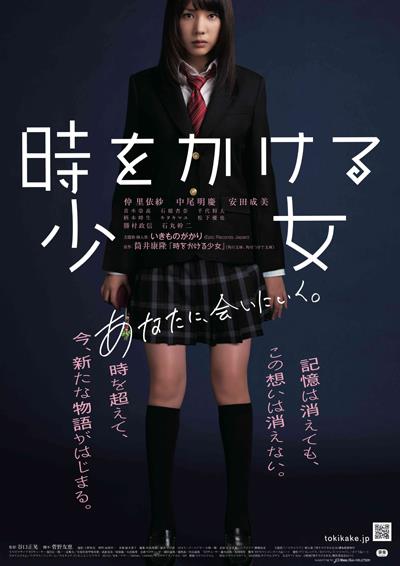 Naka Riisa (as Yoshiyama Akari) stands apprehensively in her school uniform.
