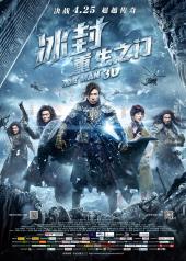 Donnie Yen (as Ho Ying) stands at the head of a group of five ancient warriors
              with modern guns and ancient swords as helicopters circle overhead.