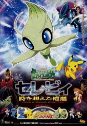 Celebi--the winged, green Pokémon--flies out of a vortex of light and into a
                framework of surrounding other anime characters.