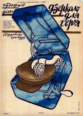 A drawing of an old blue phonograph with the needle resting on a soldier