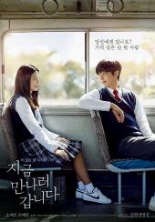 Dressed in school uniforms on a bus, Kim Hyeon-soo (as young Soo-ah) and Bae
              Yoo-ram (as young Woo-jin) smile at each other.
