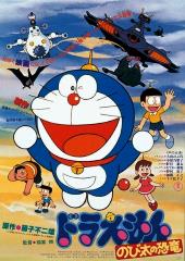Doraemon (the bulbous blue cat) flies via his helicopter beanie through a cadre
              of other anime characters.