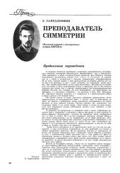 Title page of a Russian story with a sketched, black-and-white portrait of the
                author, Andrei Bitov, at the top.
